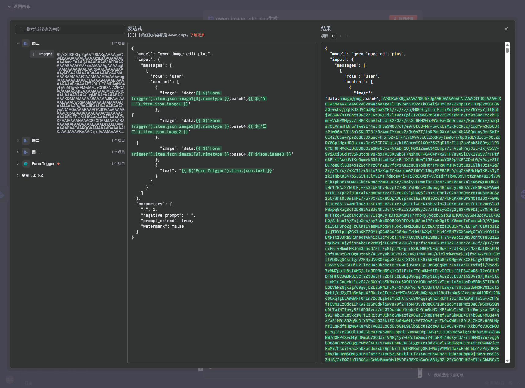 image-20251124004403730